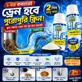2PCs- Drain Cleaner Powder