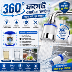 360° Faucet Water Filter