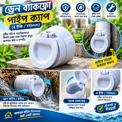 1Pc- PVC Drain Backflow Pipe Cap(4 Inch / 110mm)