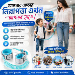 Child Safety Wrist Link