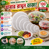 100Pcs- Reusable Food Storage Covers