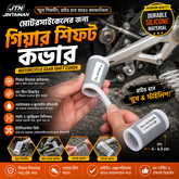 (2 Pcs) Motorcycle Gear Shift Cover