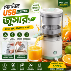 Portable USB Electric Juicer