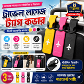 3 Pcs- Travel Luggage Tag Cover(Any Colors)