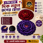 2PCs (Combo Red + Purple) Floor Mat