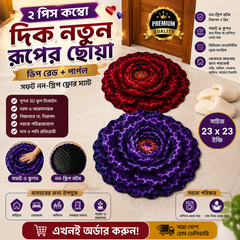 2PCs (Combo Red + Purple) Floor Mat