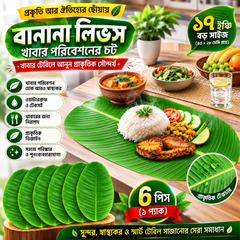 6Pcs- Artificial Banana Leaves