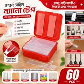 (৬০ পিস) Double Sided Nano Tape