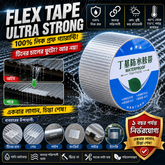 Flex Tape Ultra Strong - ১০০% লিক প্রুফ গ্যারান্টি