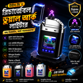 Type-C Rechargeable Dual Arc Lighter – Transparent Shell & LED Battery Indicator