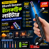 USB Rechargeable Electric Lighter