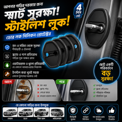 4Pcs- Car Silicone Door Lock Protector