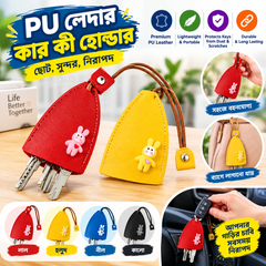 3PCs- PU Leather Car Key Holder(Any Color)