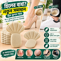 4Pairs- Heel Cushion Pads