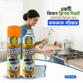 1pcs Kitchen Foam Cleaner Spray