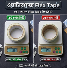 Flex Tape Ultra Strong - ১০০% লিক প্রুফ গ্যারান্টি