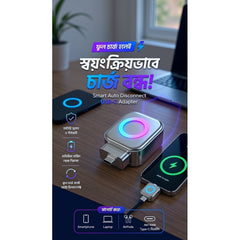 Automatic Charger Separator ( ১ পিস )| ফোন ব্লাস্ট হওয়ার ভয় দূর করে নিরাপদ চার্জিং নিশ্চিত করে