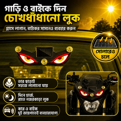 (১ পিস) Solar Demon Eye Light