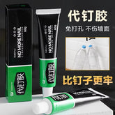 (1 Pc) All-Purpose Strong Adhesive Glue- 60g