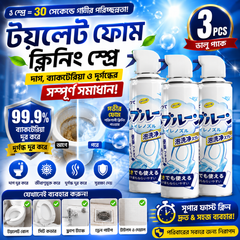 (3 Pcs) Multipurpose Toilet Foam Cleaning Spray