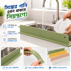 Silicone Sink Water Guard