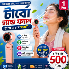 1PC- Turbo Fan (Any Color)