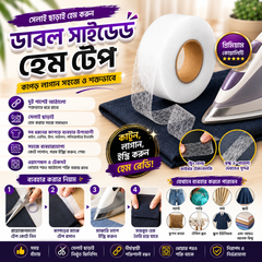 Double Sided Hem Tape