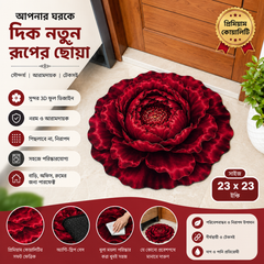 2PCs (Combo Daliya+Deep Red) Floor Mat