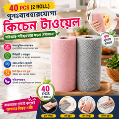 40 Pcs- (2 Roll) Kitchen Towels