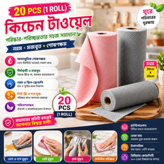 20 Pcs- (1 Roll) Kitchen Towels