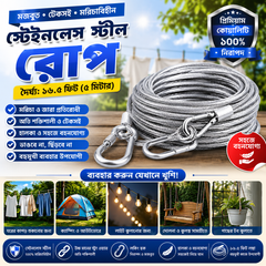 Stainless Steel Rope(16.5 Feet)
