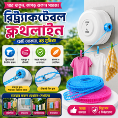 2Pcs- Retractable Clothesline