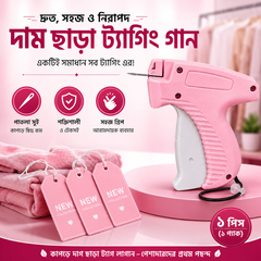 Quick Stitch Tagging Gun