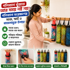3Pcs- Grocery Bag Holder