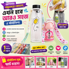 (2 Pcs) Water Bottle Carrying Strap