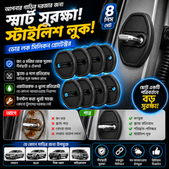 8Pcs- Car Silicone Door Lock Protector