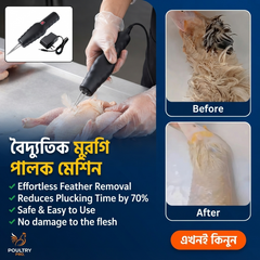 Electric Handheld Poultry Plucking Machine