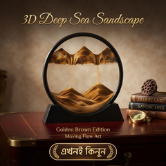 3D Deep Sea Sandscape – Moving Quicksand Flow Art -[Golden Brown]