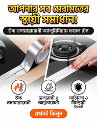 Aluminium Foil Tape – High Temperature Resistant Repair Tape