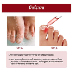 নখ রিপেয়ার অয়েল - টো-নেইল প্লাস