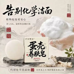 Eggshell Skin-Nourishing Soap