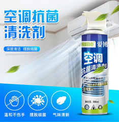 AC Cleaner Spray (500ML)