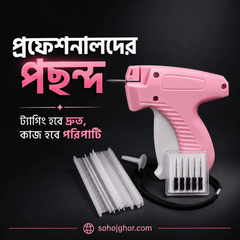 Quick Stitch Tagging Gun