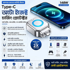 Automatic Charger Separator ( ১ পিস )| ফোন ব্লাস্ট হওয়ার ভয় দূর করে নিরাপদ চার্জিং নিশ্চিত করে